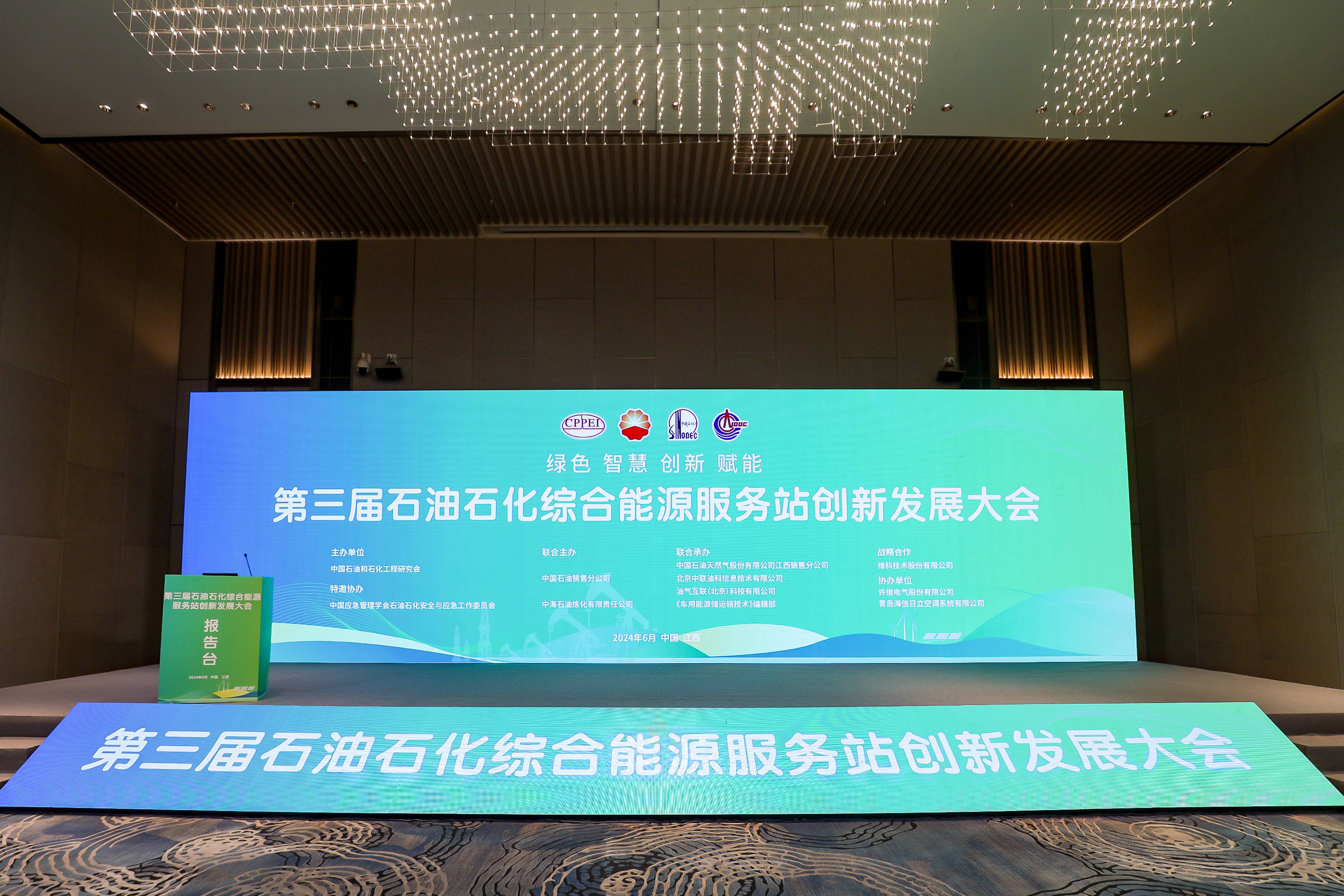 光储充放一体化新篇章:京能新能源赋能石油石化行业转型升级