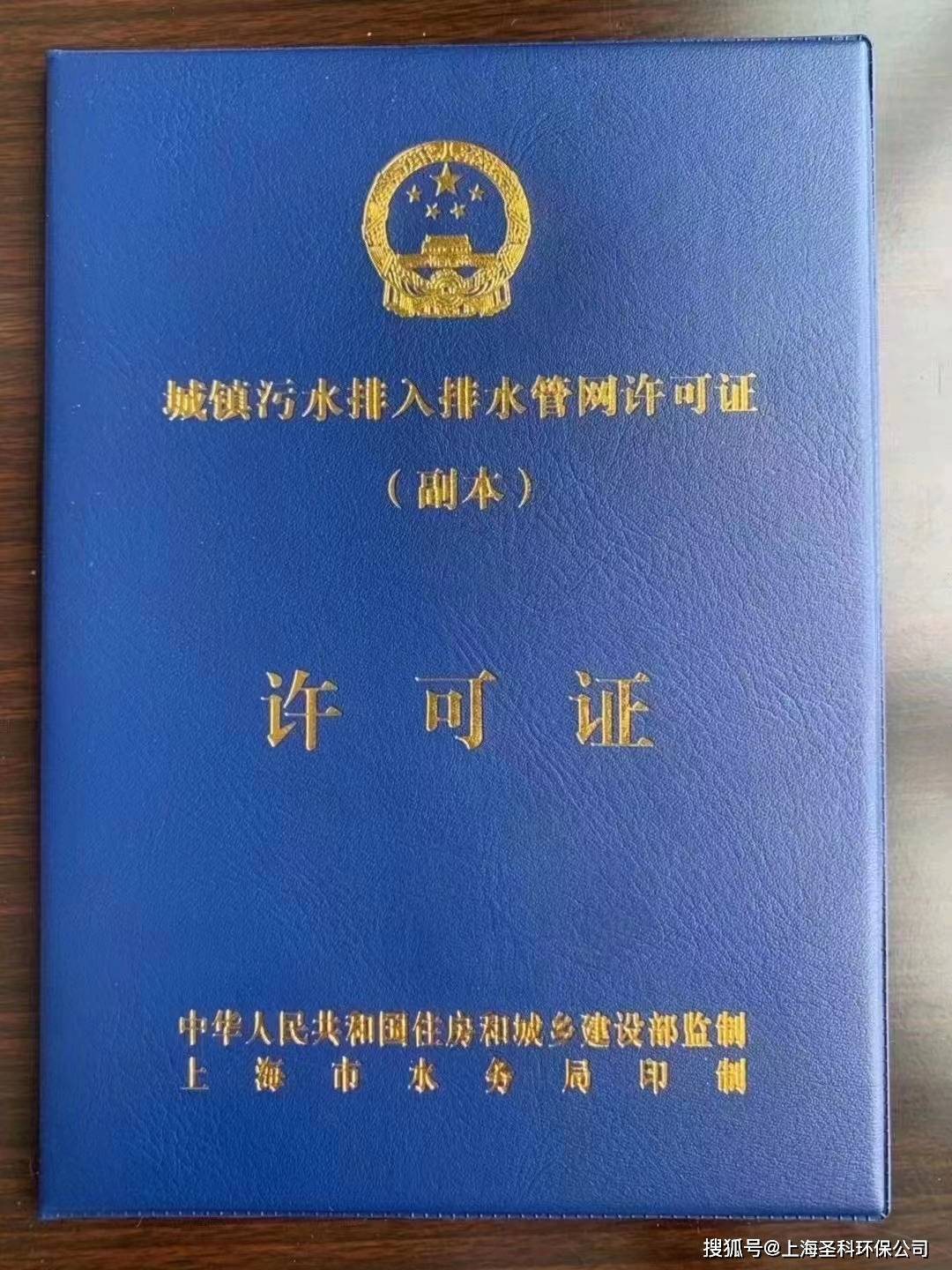 上海青浦雨污分流排水证办理 上海代办工厂排水证 上海续办餐饮排污证