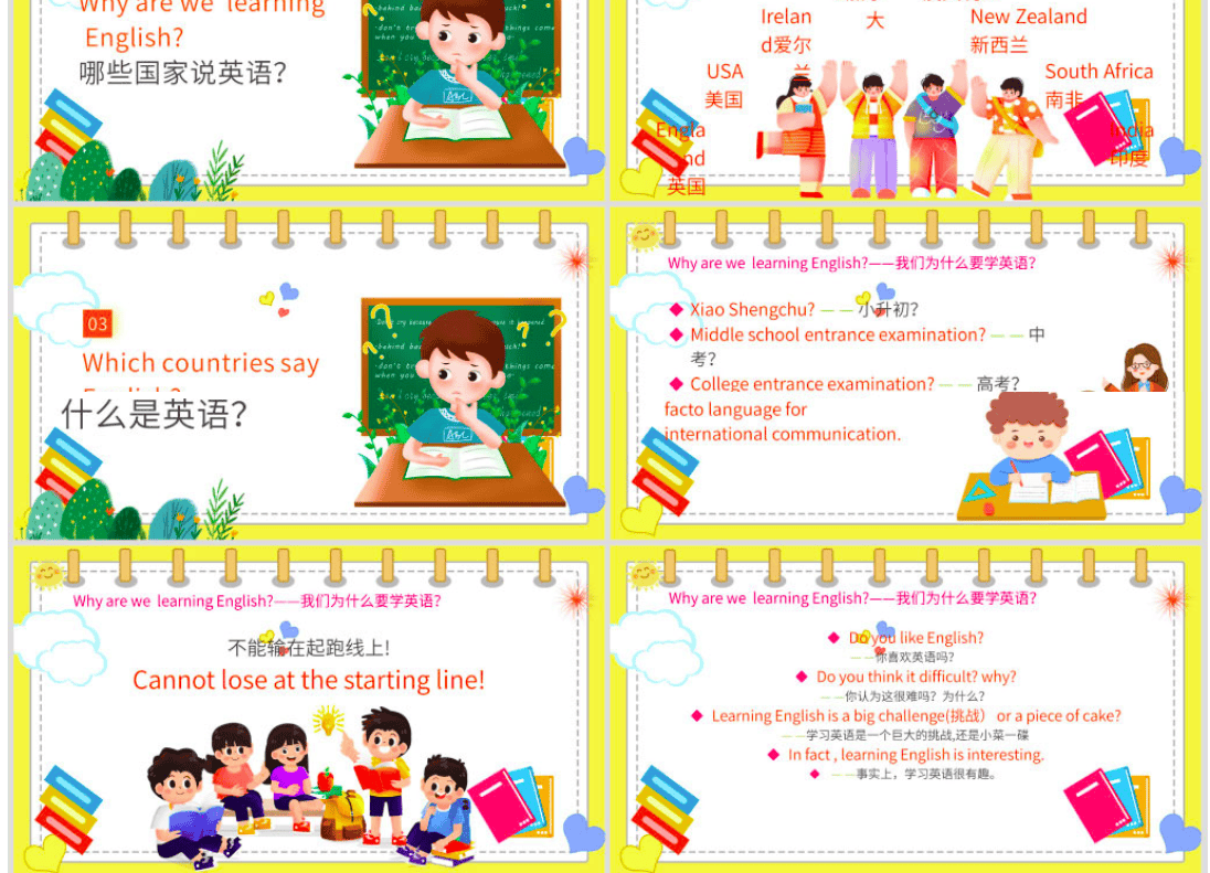 主题班会ppt:秋季英语开学第一课