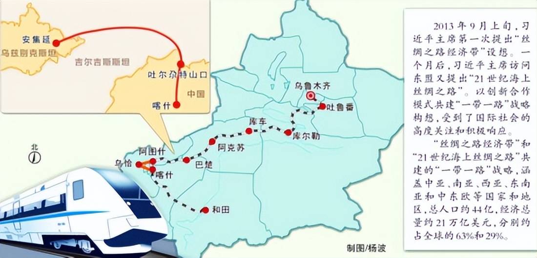 中吉乌铁路:共建"一带一路"新篇章的里程碑