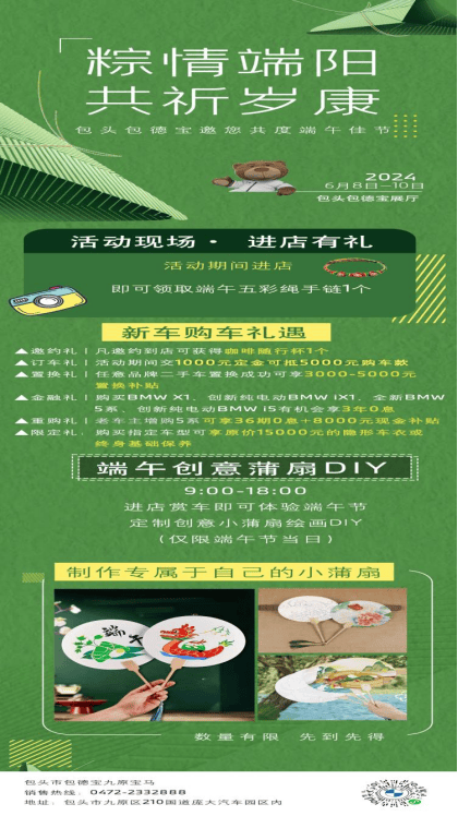 "端午享聚惠 嗨购内蒙古"各盟市促销玩出新花样