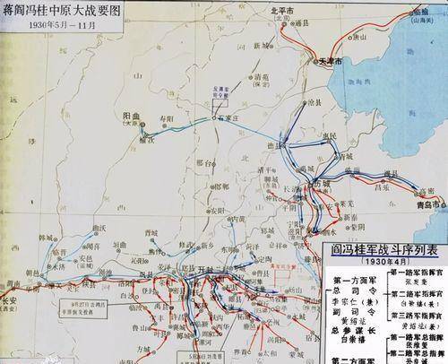 中原大战后期的四九小朝廷和东北军入关