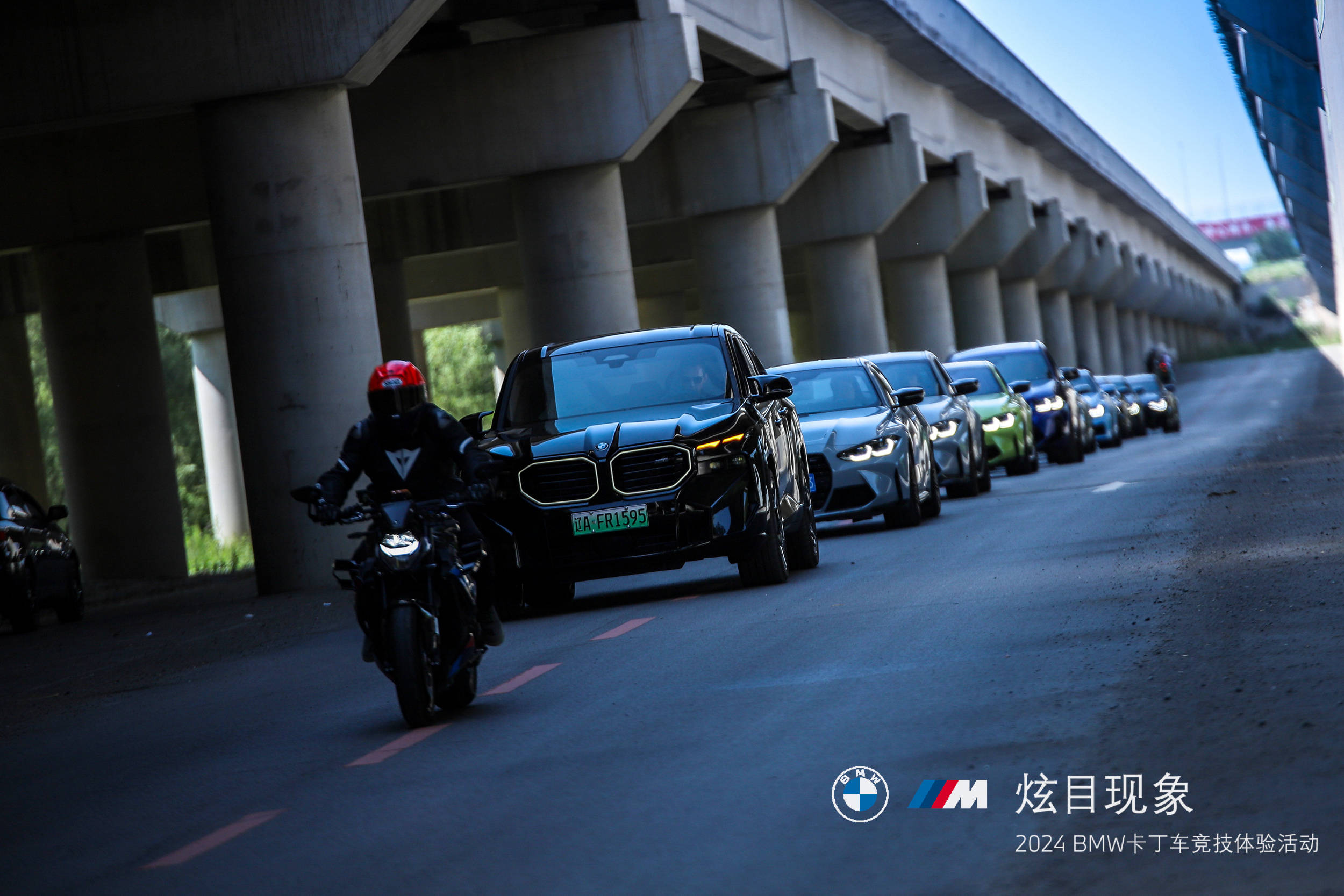 炫目现象|2024 沈阳华宝bmw卡丁车竞技体验活动圆满收官