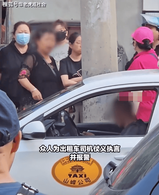 辽宁沈阳:一大妈掌掴出租车司机,众人看不惯仗义执言,最终被民警强行