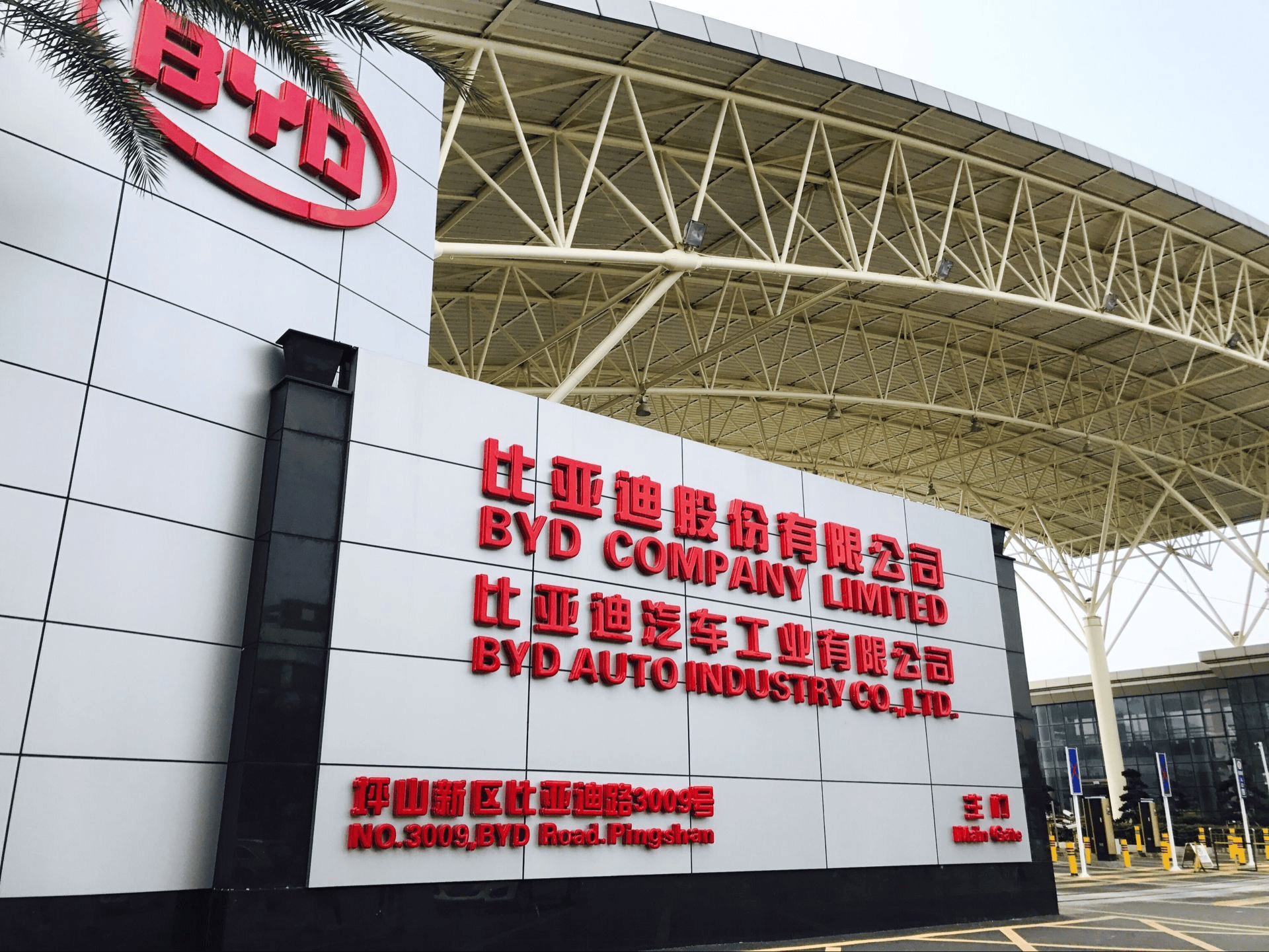 毕业季比亚迪又双叒叕出圈?员工才是企业的未来