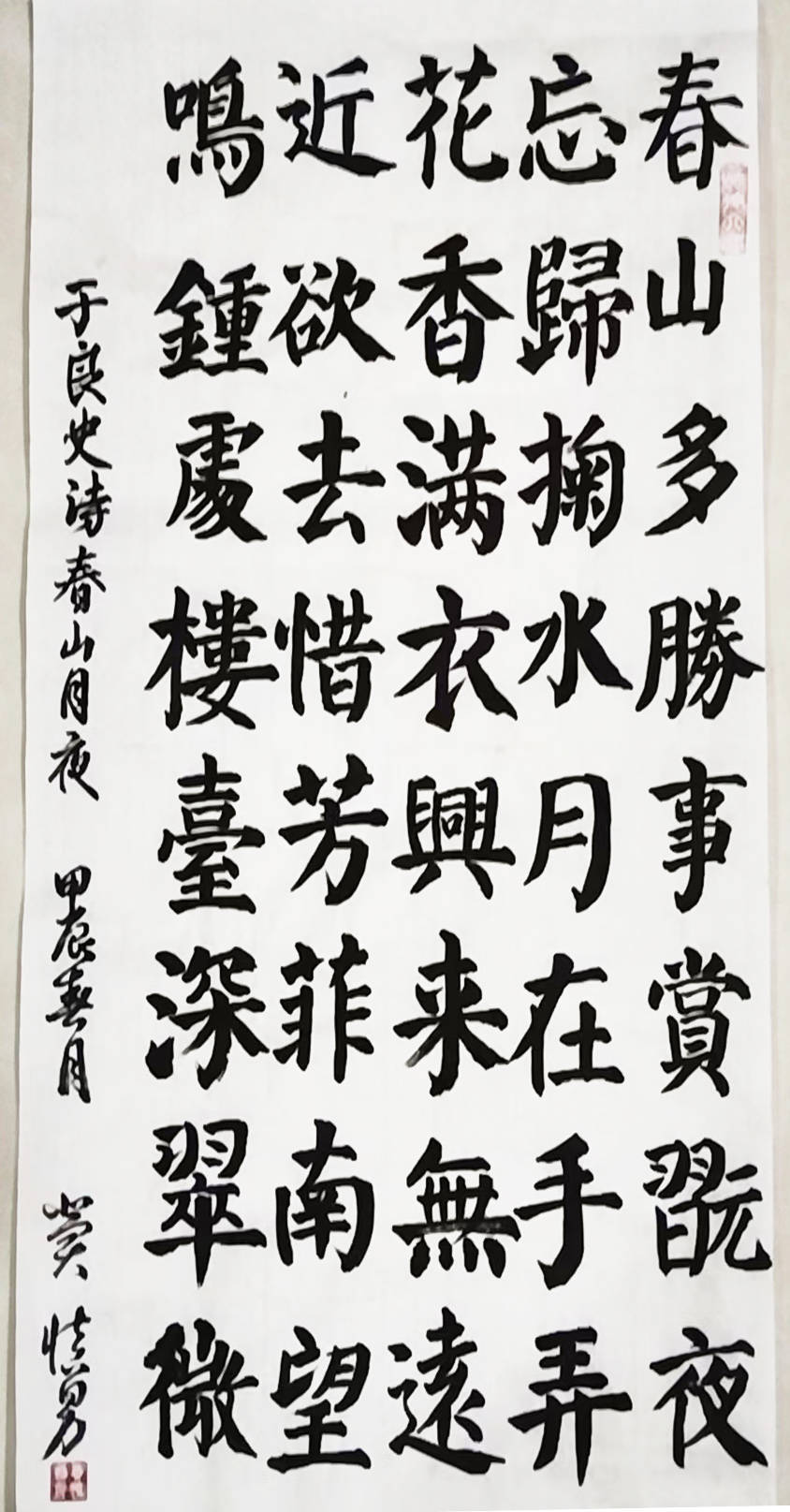 市书画家协会会员,北京华夏兰亭书画院专业书法师_大赛_新泰市_山东省