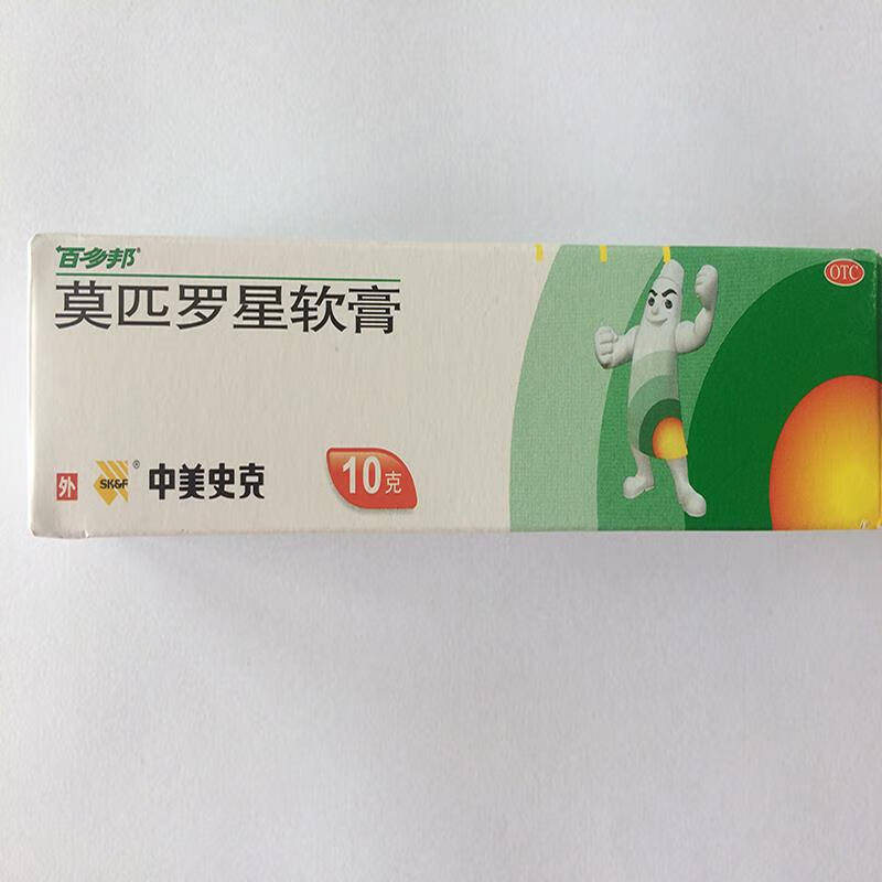 莫匹星克软膏使用感受:这款产品是我在药店购买的,它是一种抗生素类