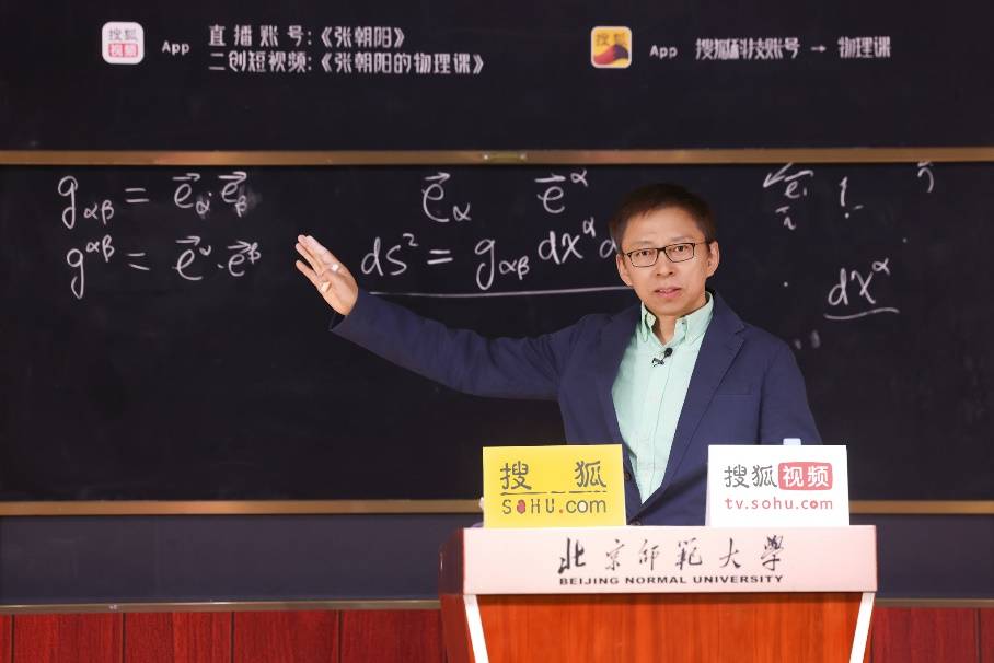 张朝阳硬核推导恒星的质量上限 张朝阳的物理课 北京师范大学开讲