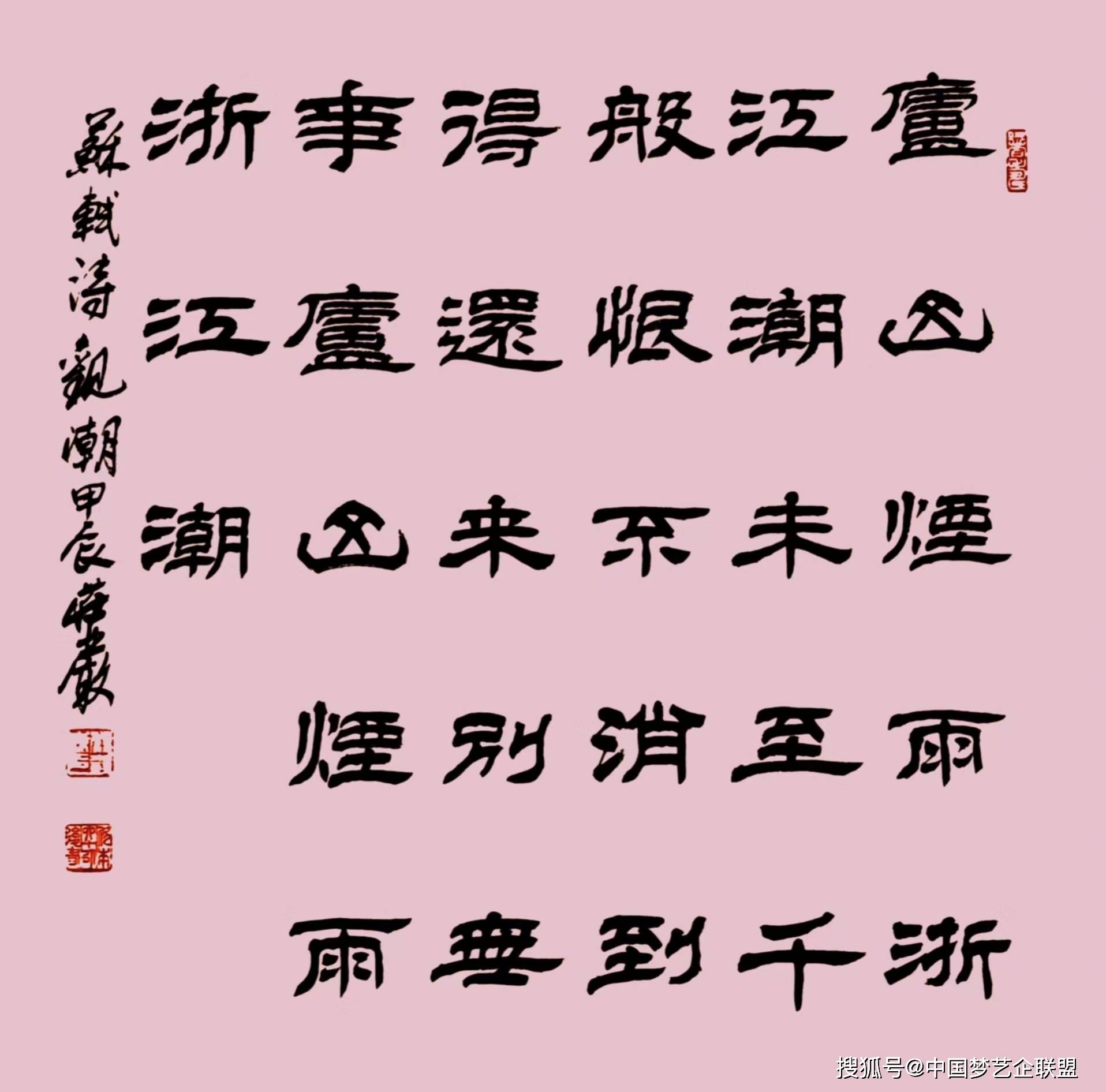 专访书法家严树森:退休后的创作乐章