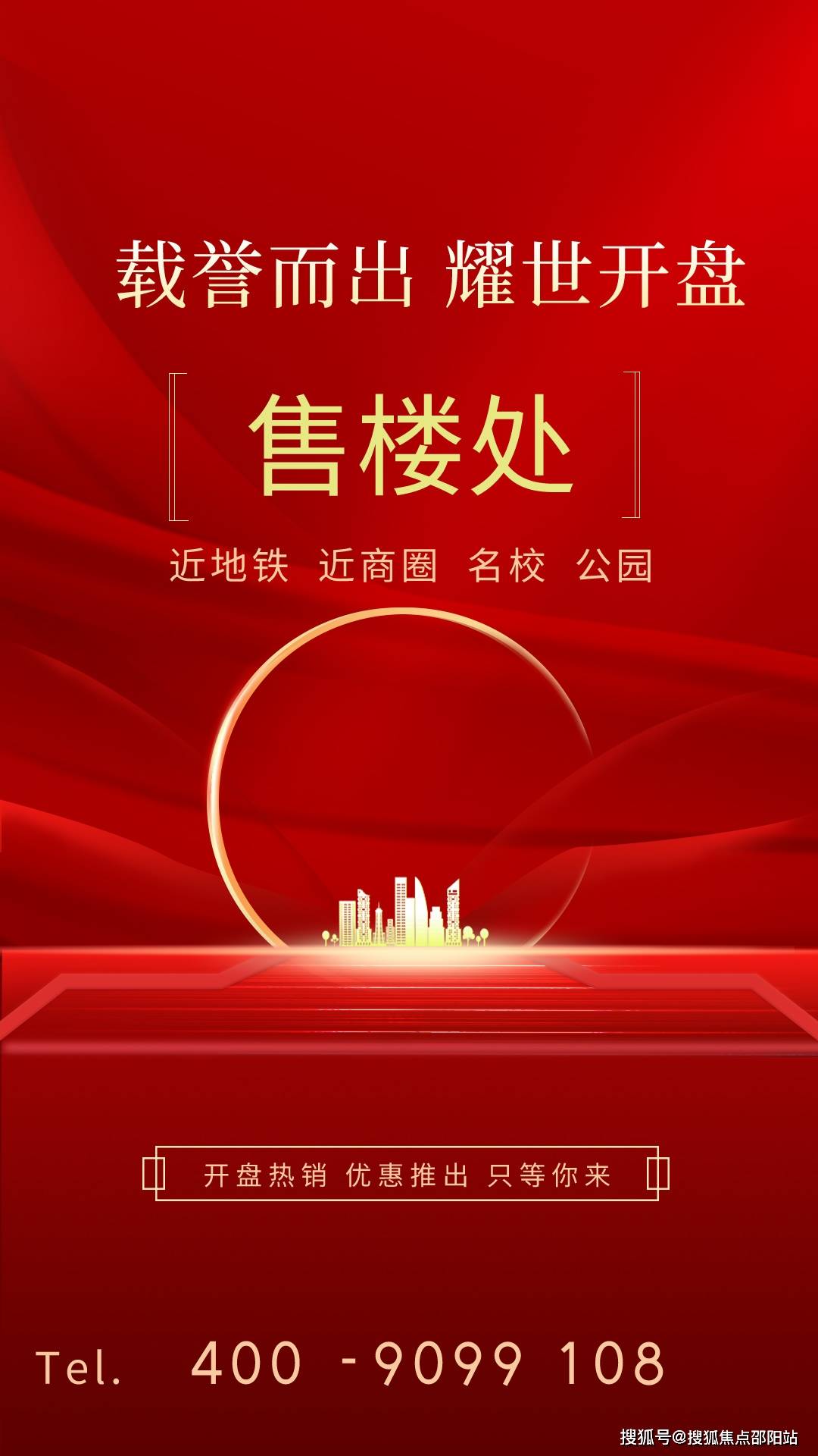 深圳万科大都会楼盘详情→售楼中心电话→万科大都会首页网站→24小时