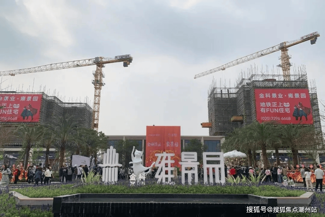 首页:增城金科景业雍景园售楼处电话@金科景业雍景园售楼中心电话
