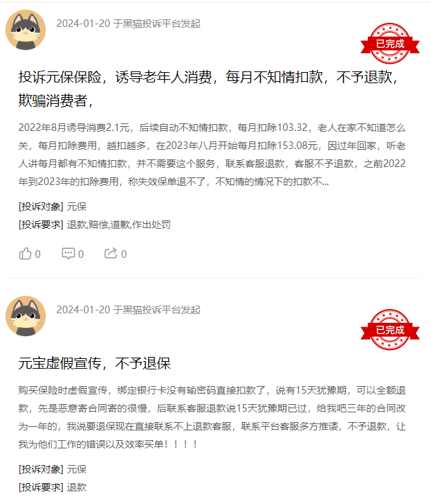 模式也带来不小争议,在黑猫投诉平台上,不知不觉"被卖"保险的投诉不断