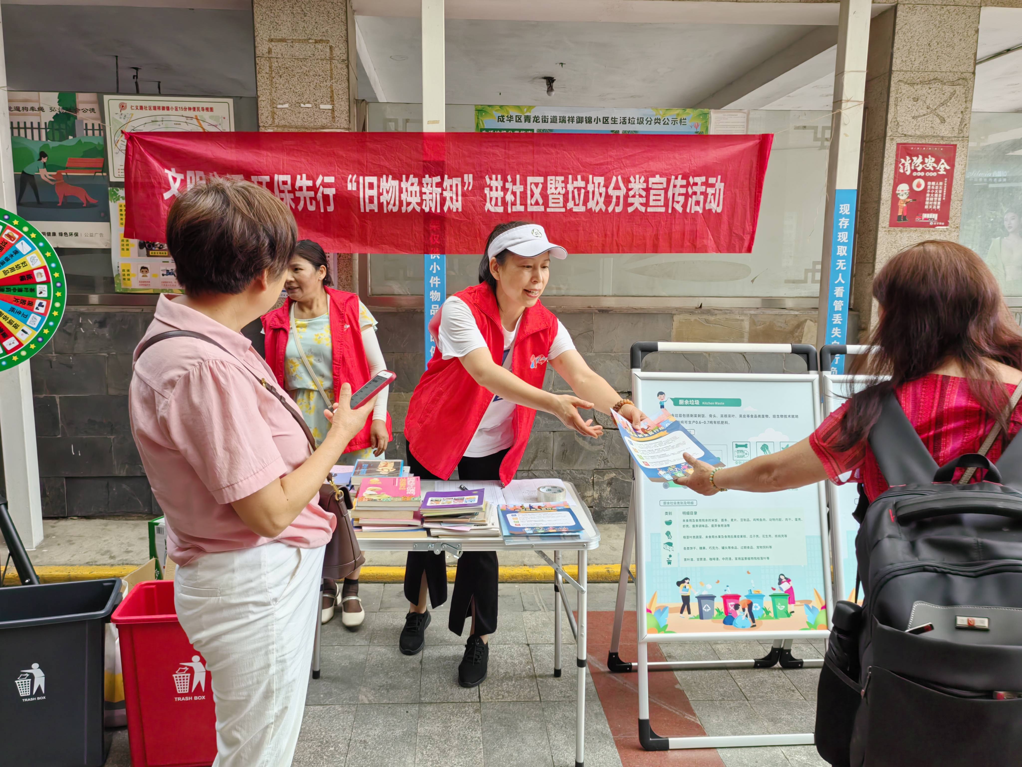 "旧物换新知"仁义路社区环保宣传活动