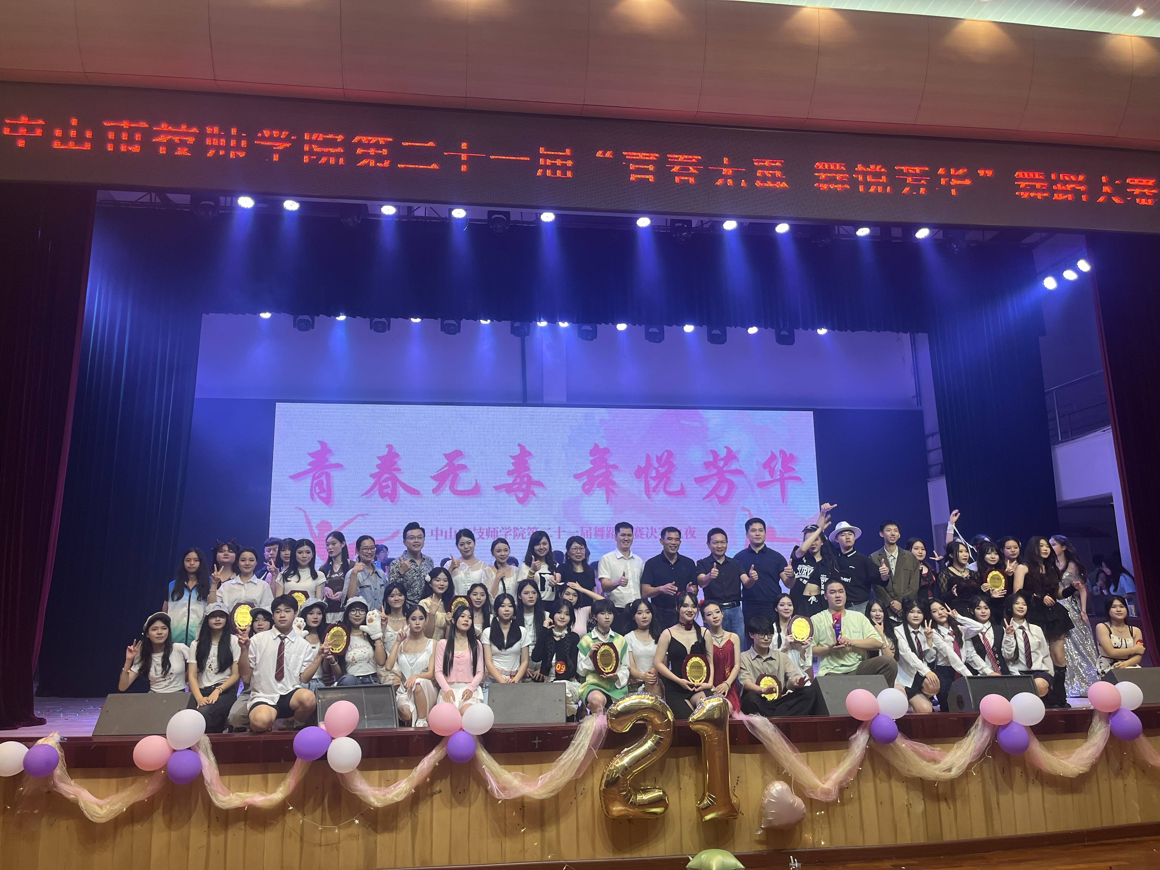 【东区禁毒】无毒人生 青春飞扬