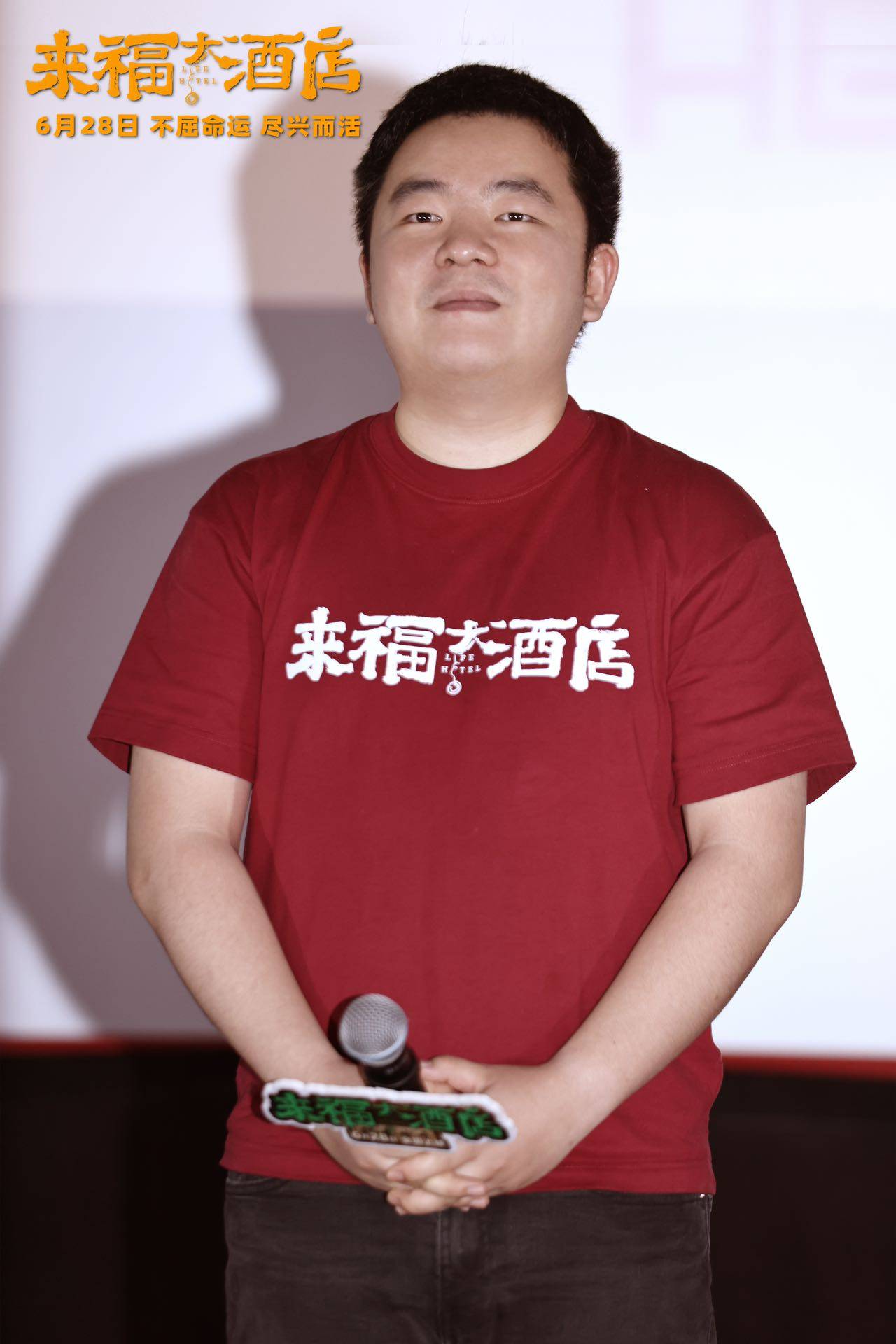 空降合肥观众热情洋溢 主创走心分享自身经历_柳岩_影片_刘博文