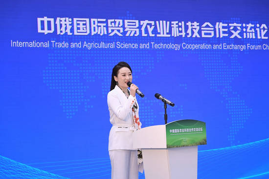 中俄国际农业科技合作交流论坛暨战略合作项目签约仪式