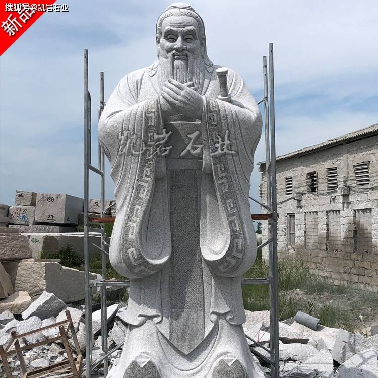 欣赏几款精美石雕孔子雕像