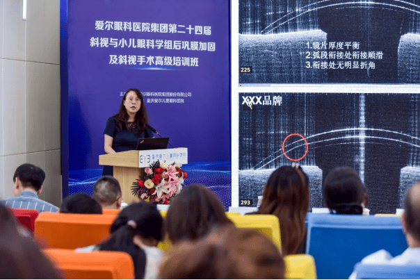 爱尔眼科后巩膜加固及斜视手术高级培训班在渝举办!