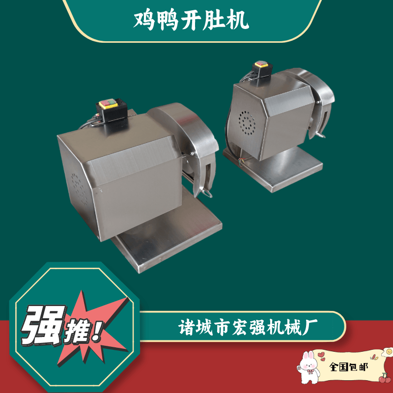 风干鸡专用开膛机 小型不锈钢鸡鸭开背锯