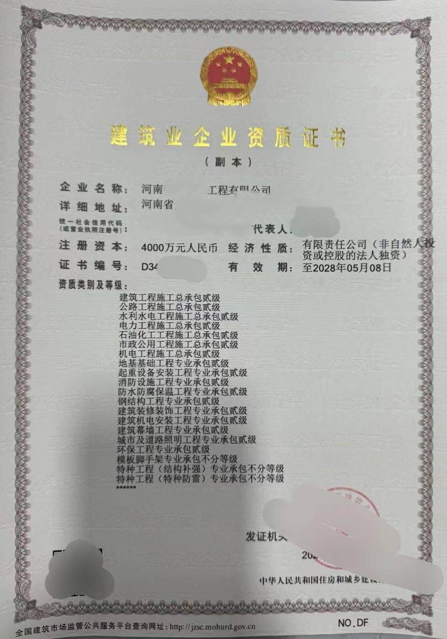 电子与智能化工程专业承包二级资质的简单介绍 电子与智能化工程专业承包二级资质的简单

先容
（电子与智能化工程专业承包二级及以上资质） 化工
