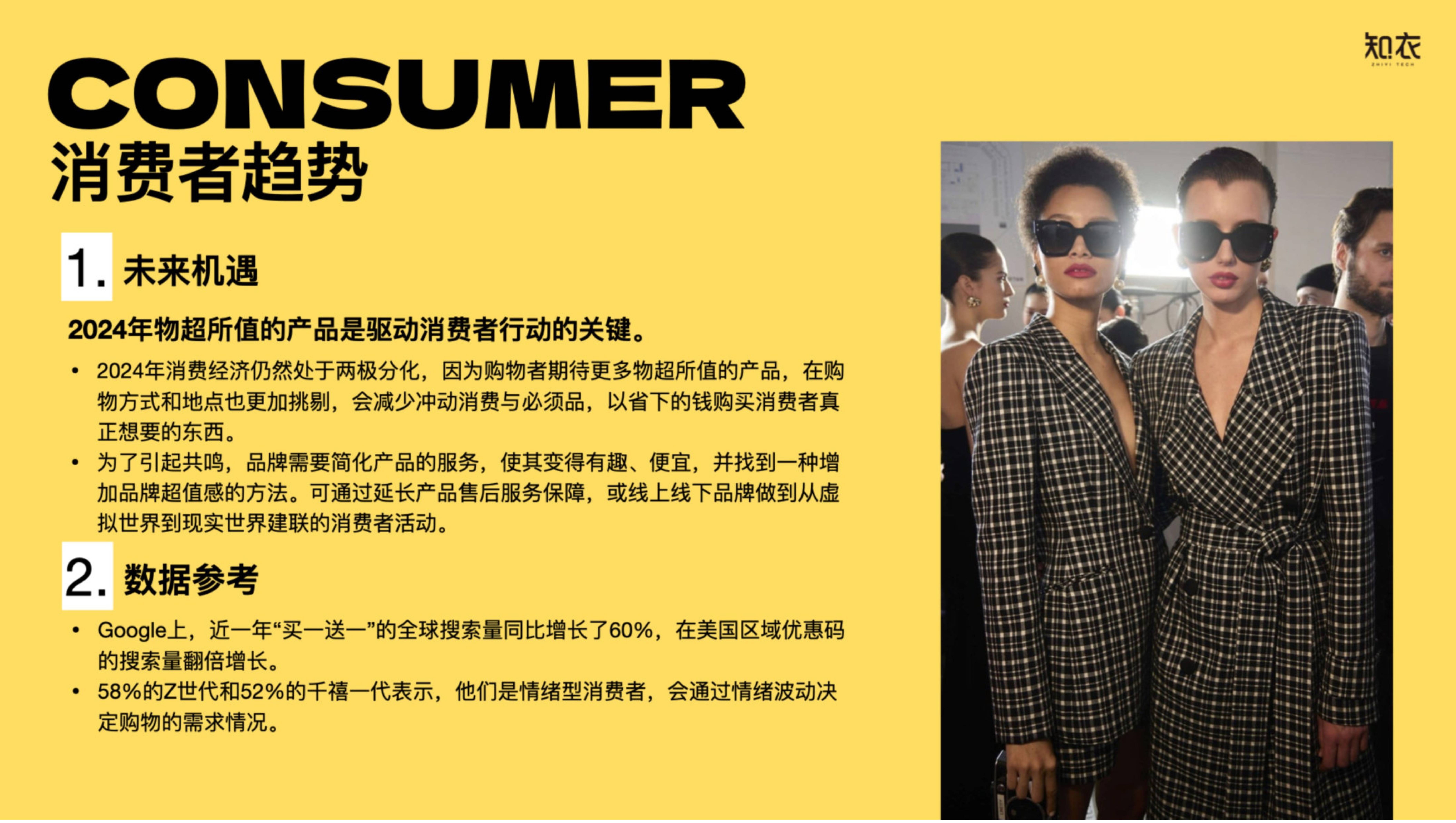 2024-2025冬跨境电商女装白皮书