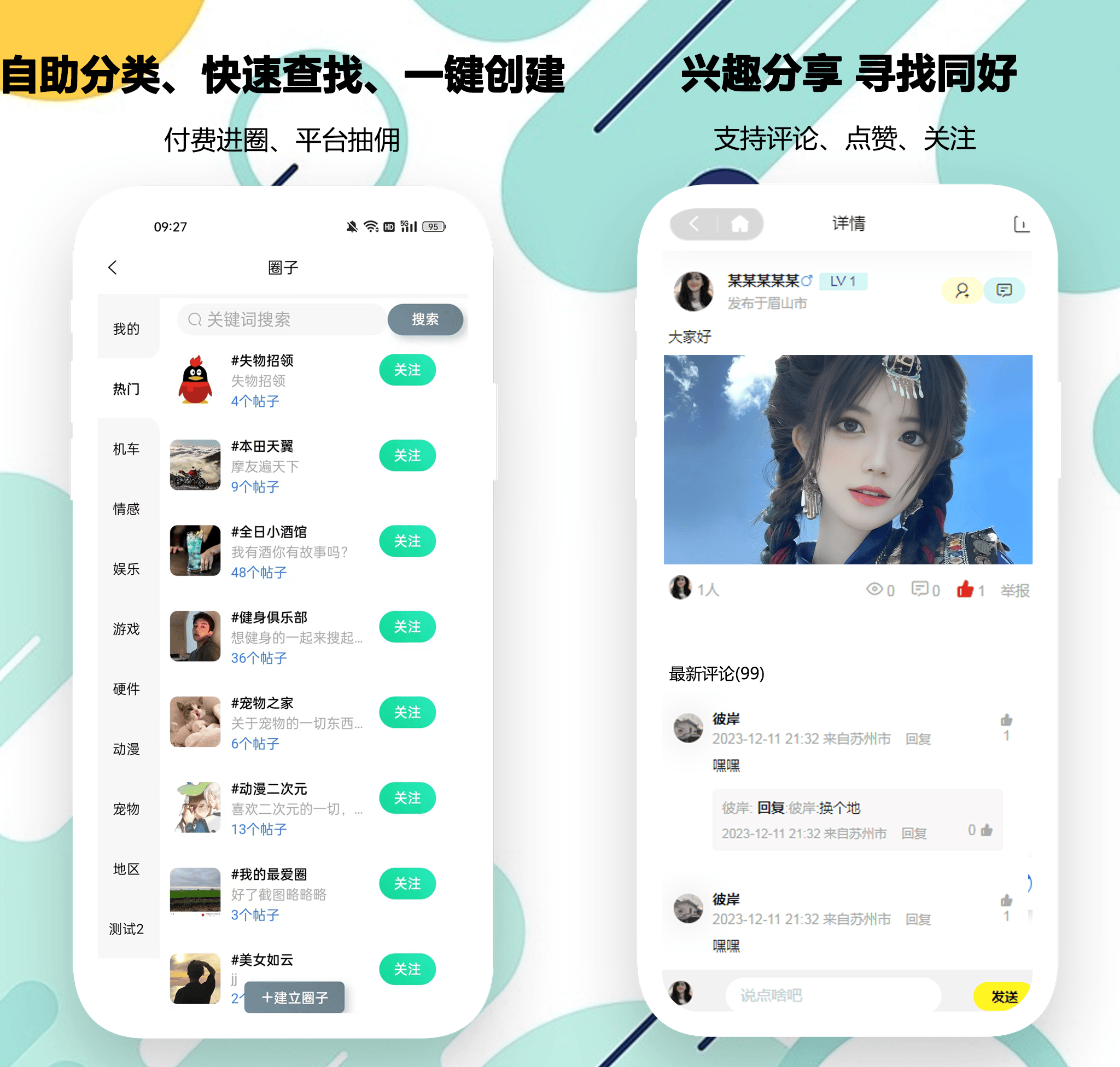 婚恋交友软件app系统开发平台小程序源码婚恋交友app开发介绍
