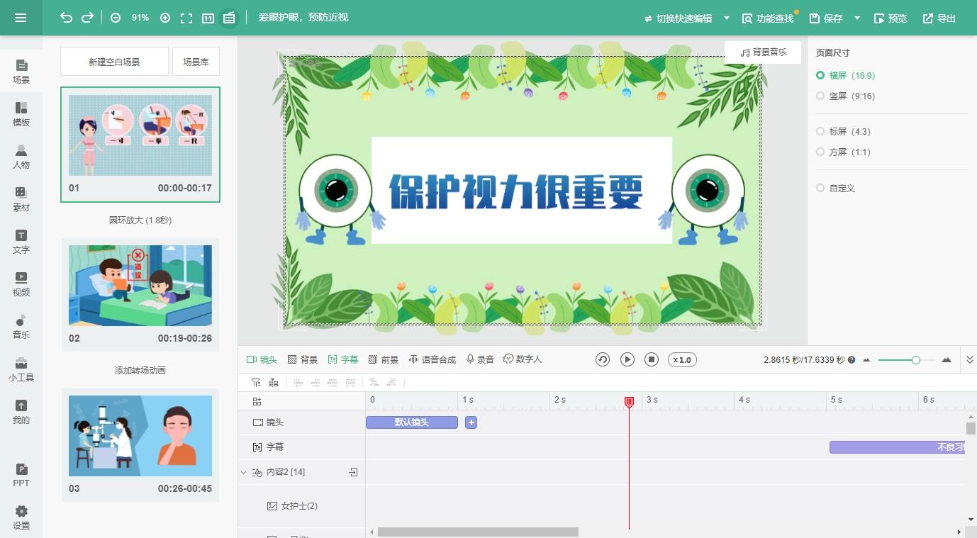flash动画短片制作:为何应放弃flash而选择其他工具?