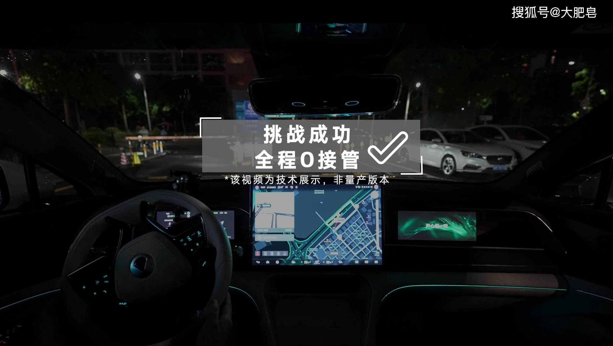 比亚迪无图城市领航功能的实测,全程0接管_搜狐汽车_搜狐网