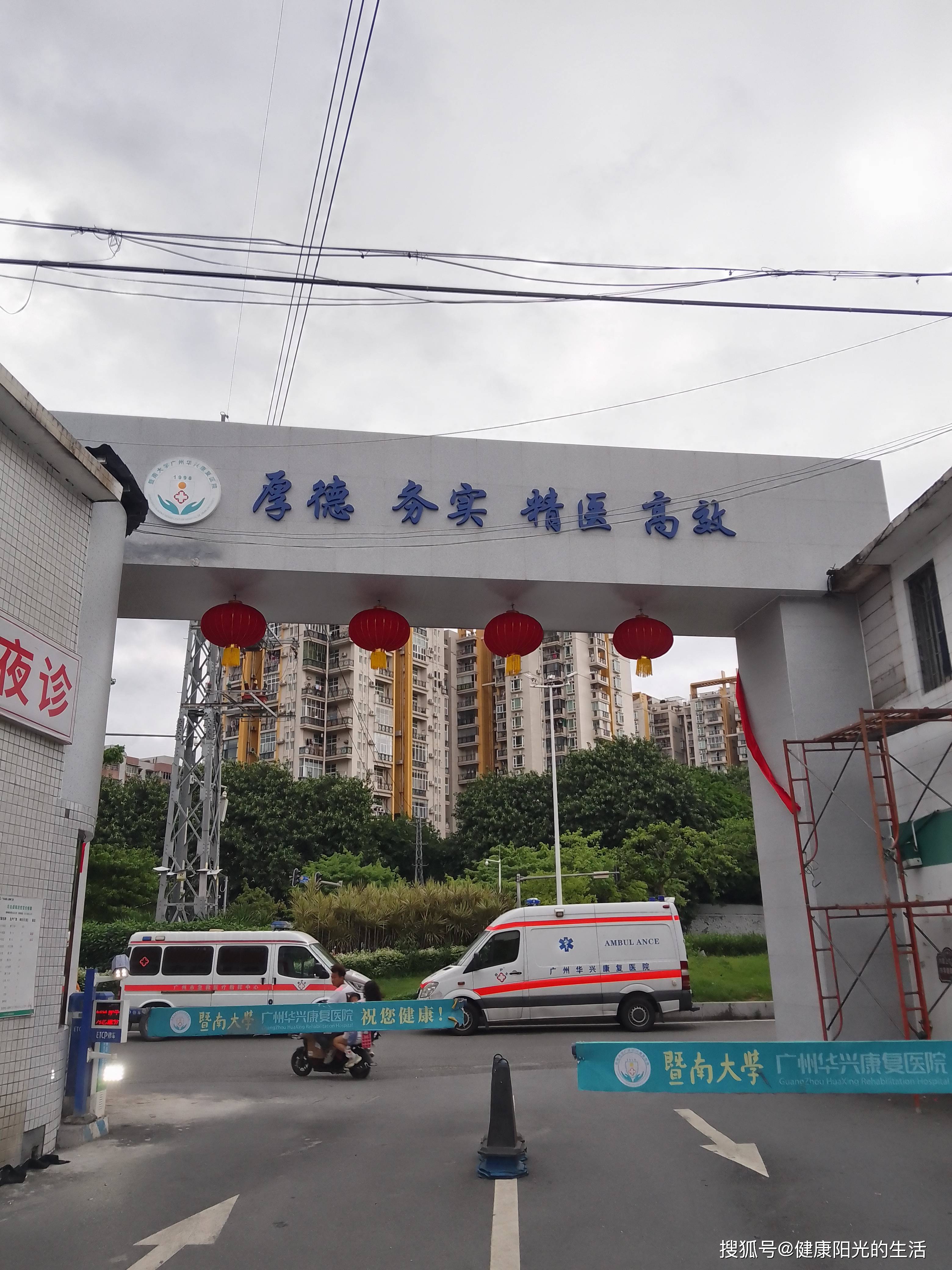 广州华兴康复医院:精神病康复中心的口碑典范,专业服务塑造信赖之选