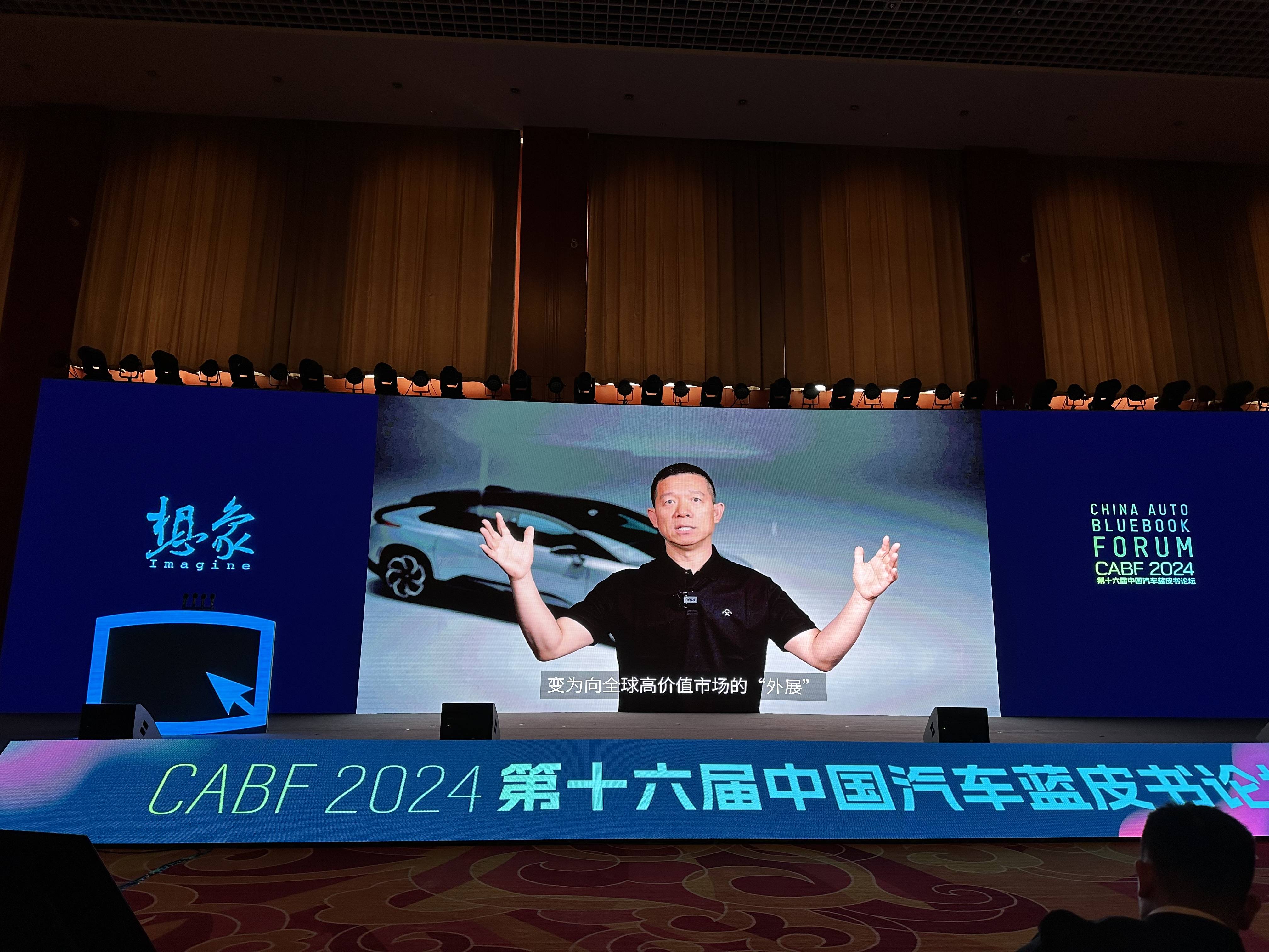 贾跃亭预测中国汽车未来十年应变内卷为外展 ff愿携孤勇者变革美aiev