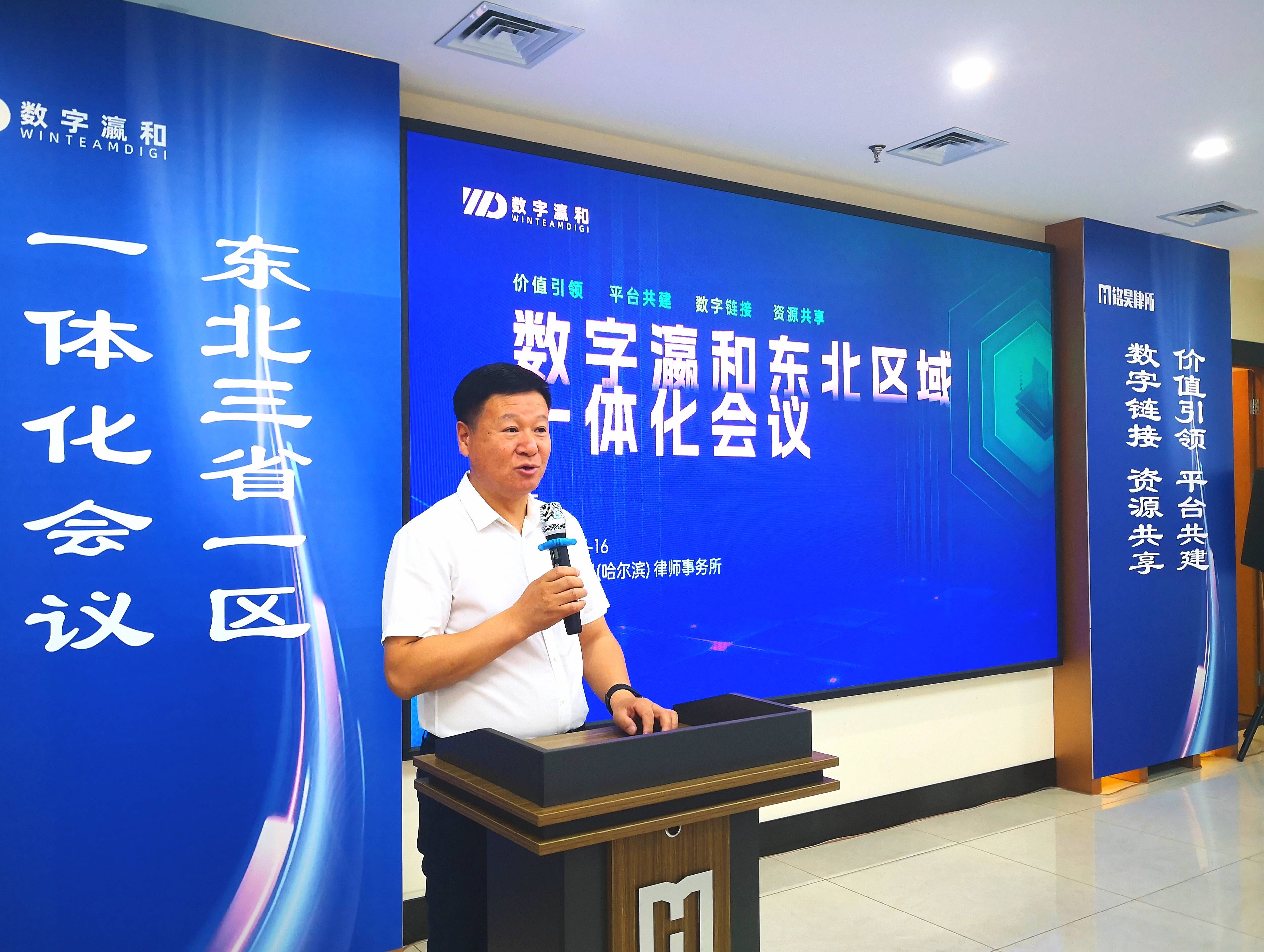 黑龙江铭昊律师事务所主任张健6月16日将举办一场以"深度赋能瀛和