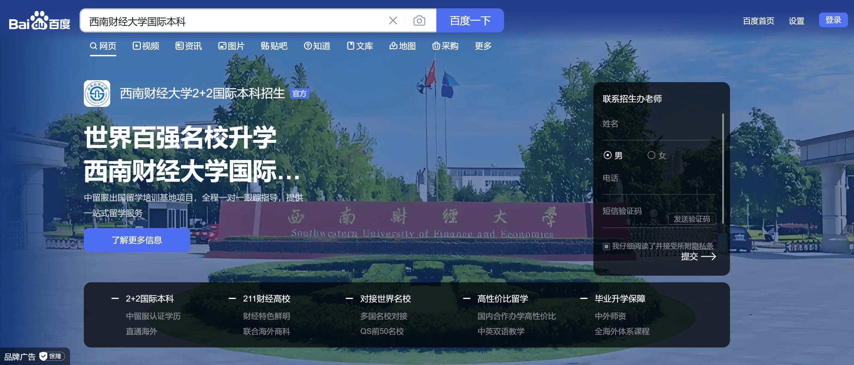 大学中多所院校qs排名在前100,属于世界一流名校之列,学生毕业证