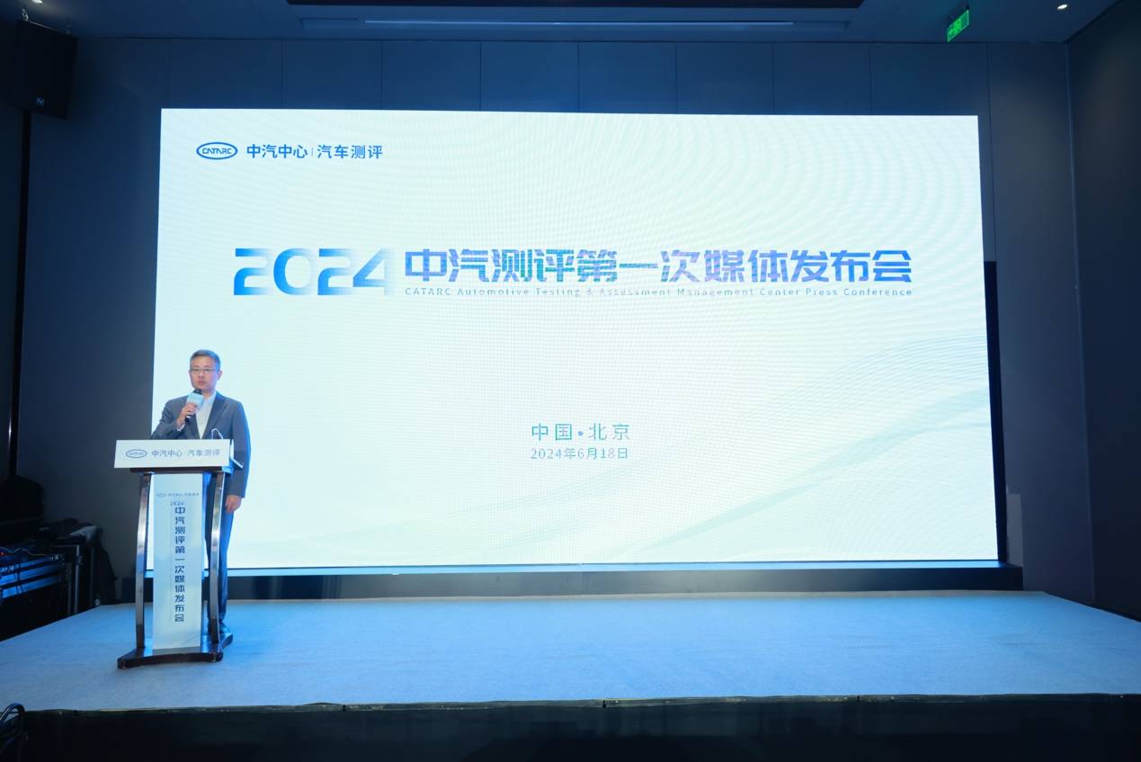 2024中国汽车测评首届媒体发布会在京举行，12款车型测评结果揭晓_搜狐汽车_ Sohu.com。
