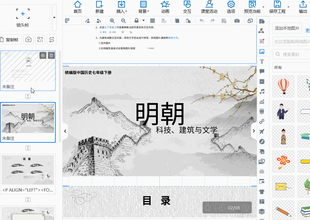 🚀AI魔法揭秘！🔥一键打造完美PPT，惊！超实用AI工具清单，你get了吗？📚动画触手可及，写作新