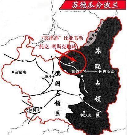 苏德瓜分波兰时曾留下一个突出部,苏德战争初期苏联在此遭遇惨败