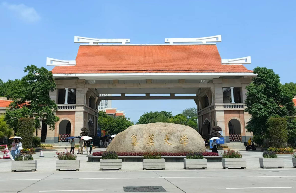 集美大学 新校区图片