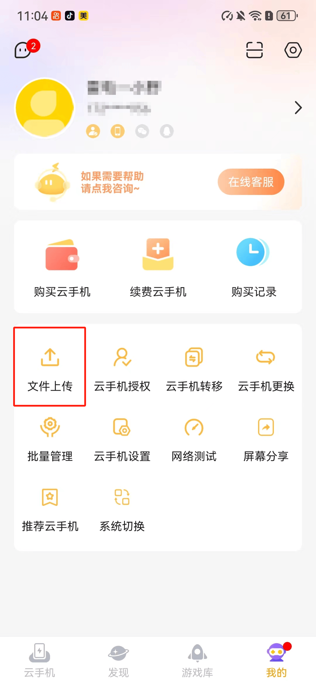 泰拉瑞亚如何制作手机图片