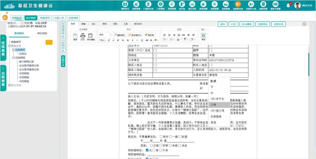 医疗软件开发：数字化健康服务的新时代