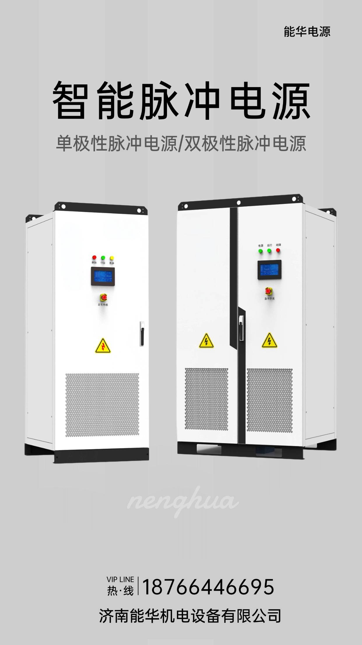 压高频脉冲电源 高功率脉冲电源 脉冲功率电源 高压可调脉冲直流电源