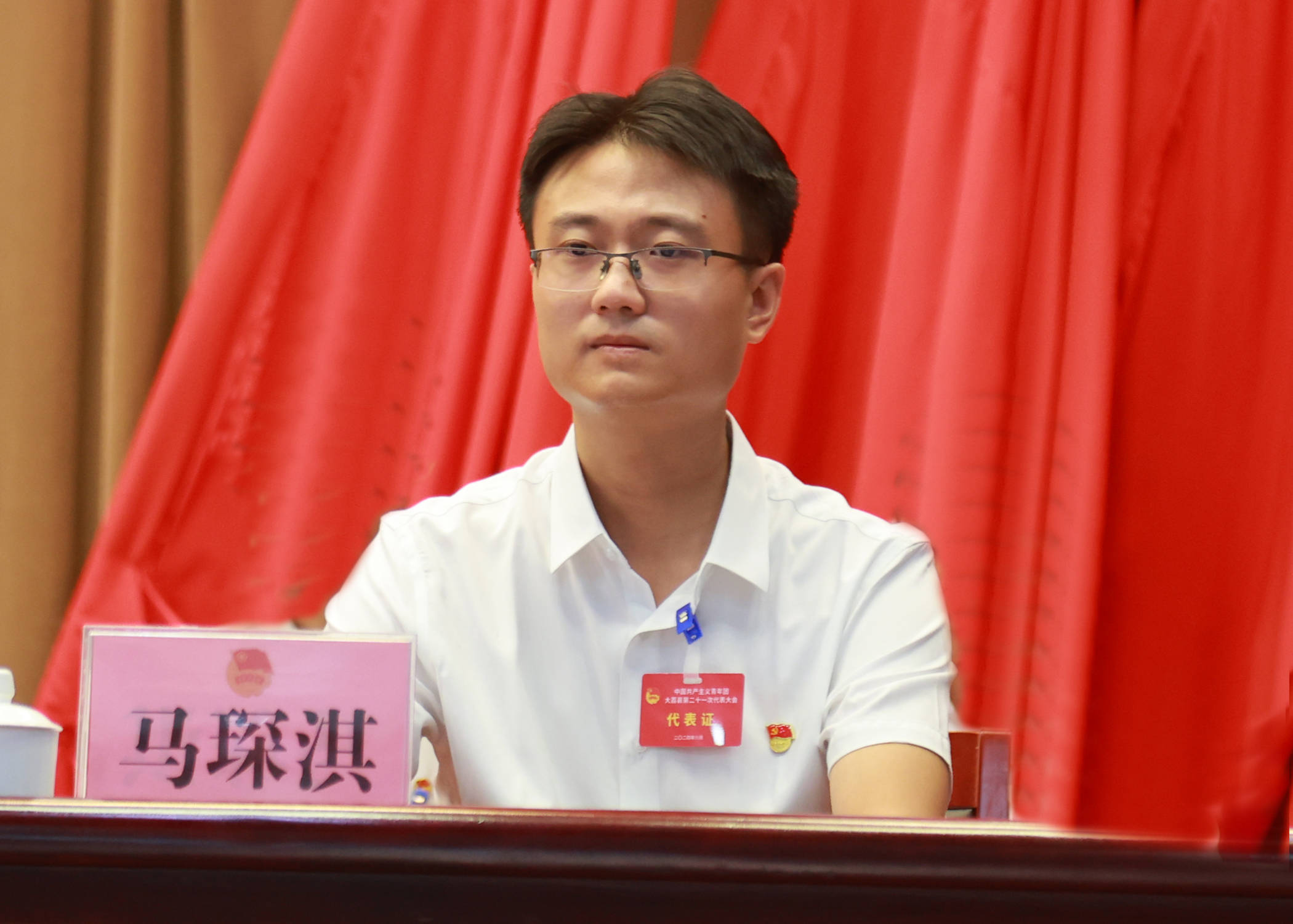 大荔县第二十一次代表大会胜利闭幕:马琛淇当选为新一届团县委书记