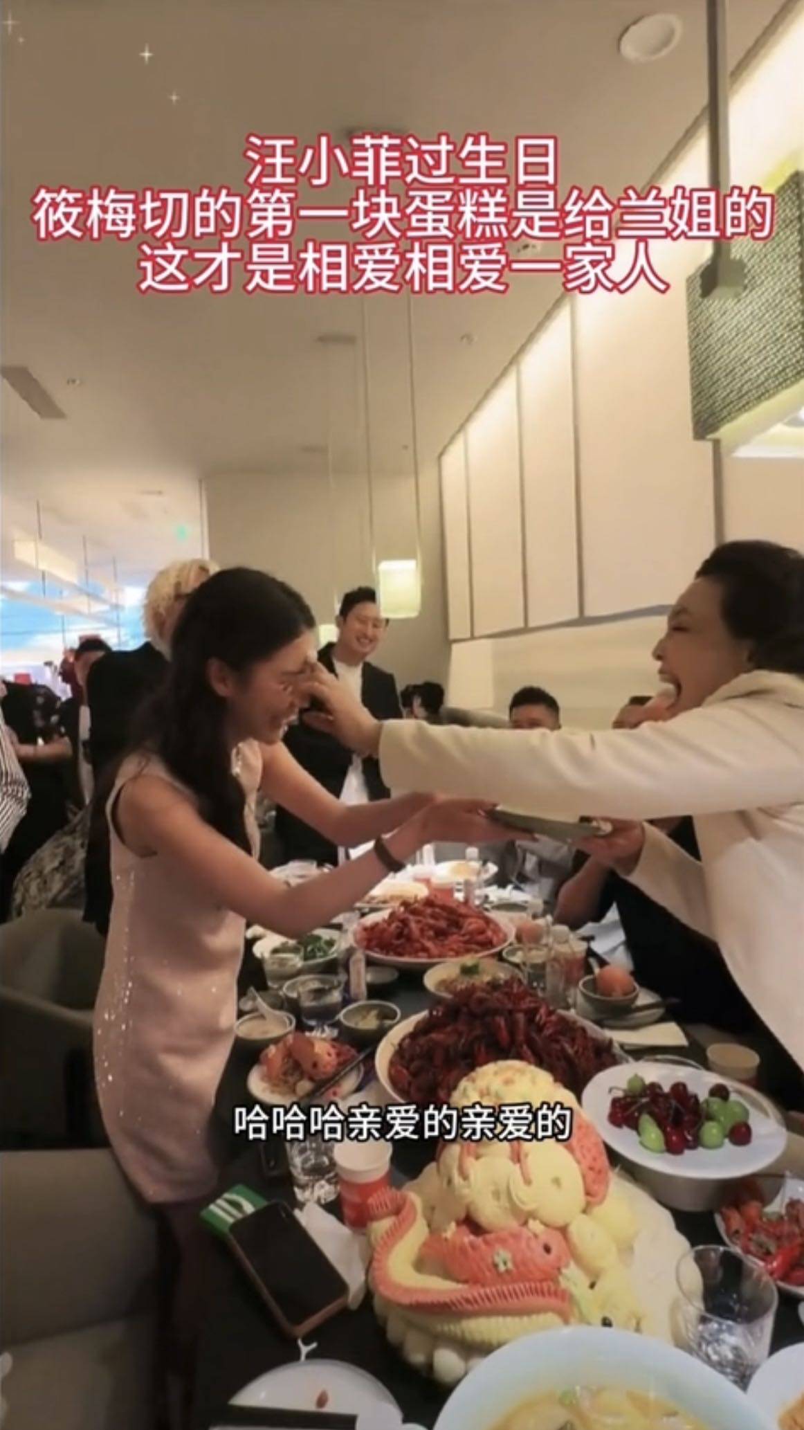 张兰Mandy牵手现身汪小菲生日 婆媳关系融洽似母女-搜狐大视野-搜狐新闻