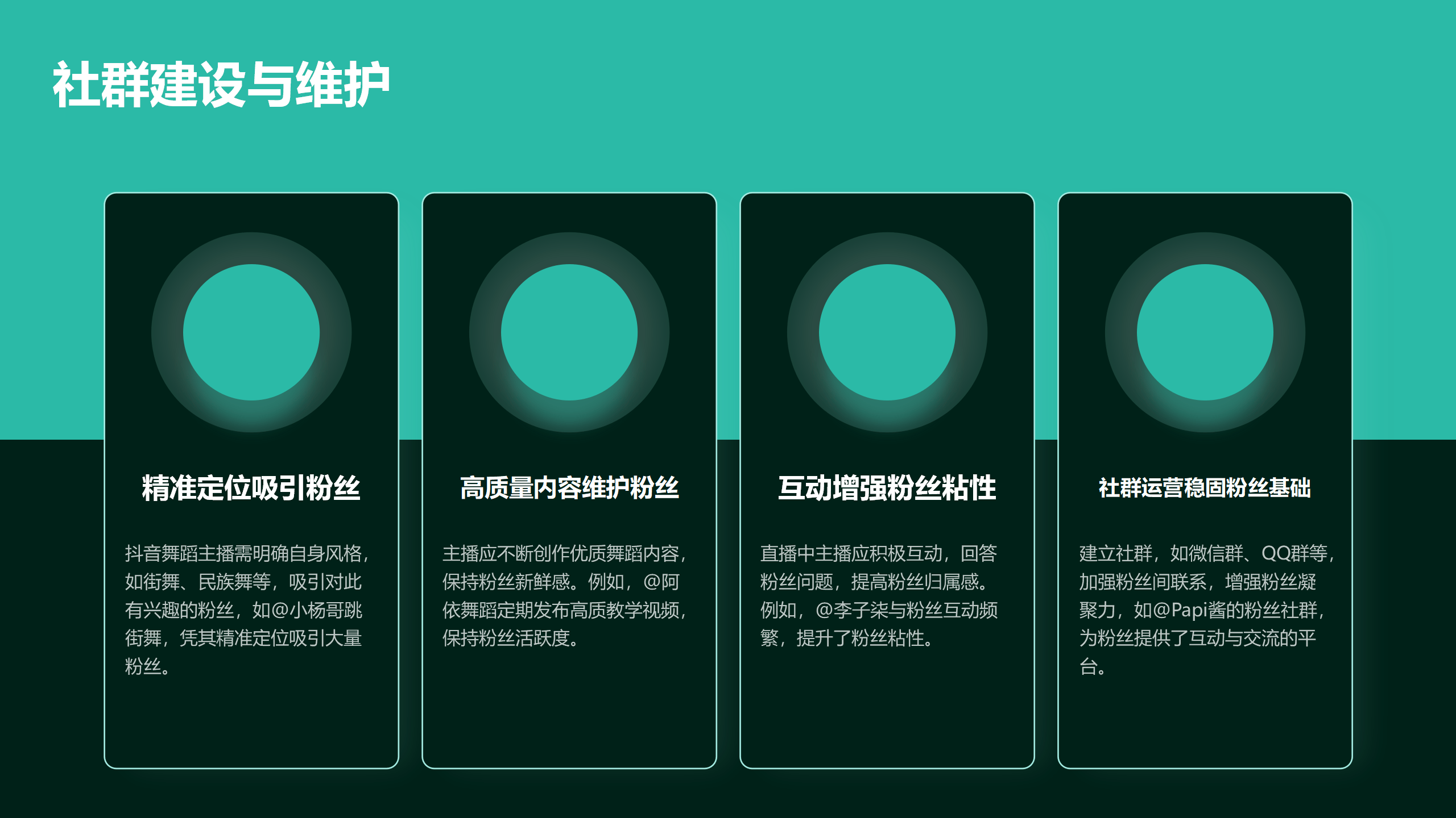 怎么做抖音舞蹈直播=做抖音舞蹈直播需要注意哪些问题