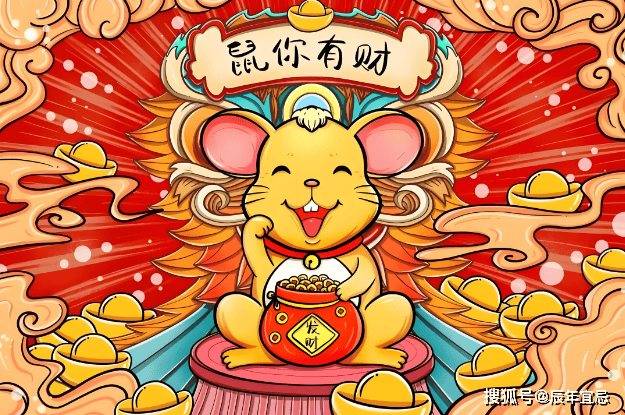 2024年7月14日(农历六月初九)每日十二生肖运势与老黄历_幸运_财运