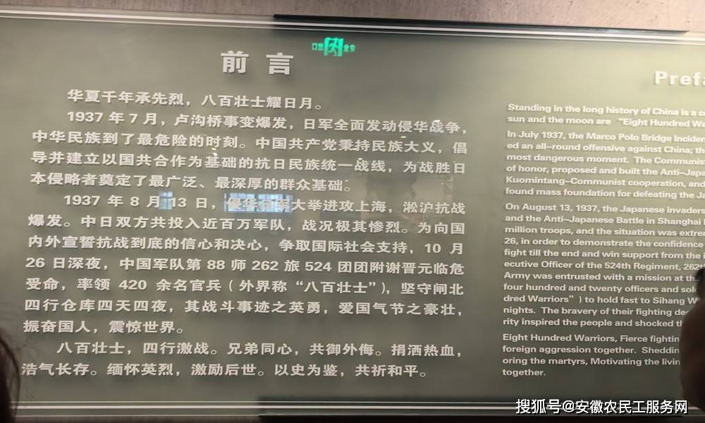 在四行仓库抗战纪念馆内,参观者们详细了解了四行仓库保卫战的佑侣