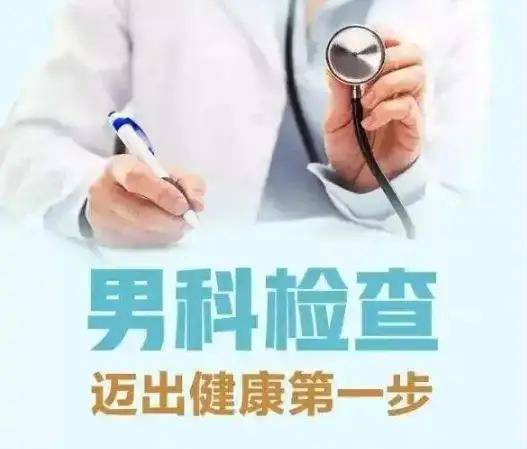 杭州医院排行男科（杭州医院男科哪家医院好） 杭州医院排行男科（杭州医院男科哪家医院好）《杭州医院排名 男科》 男科男健
