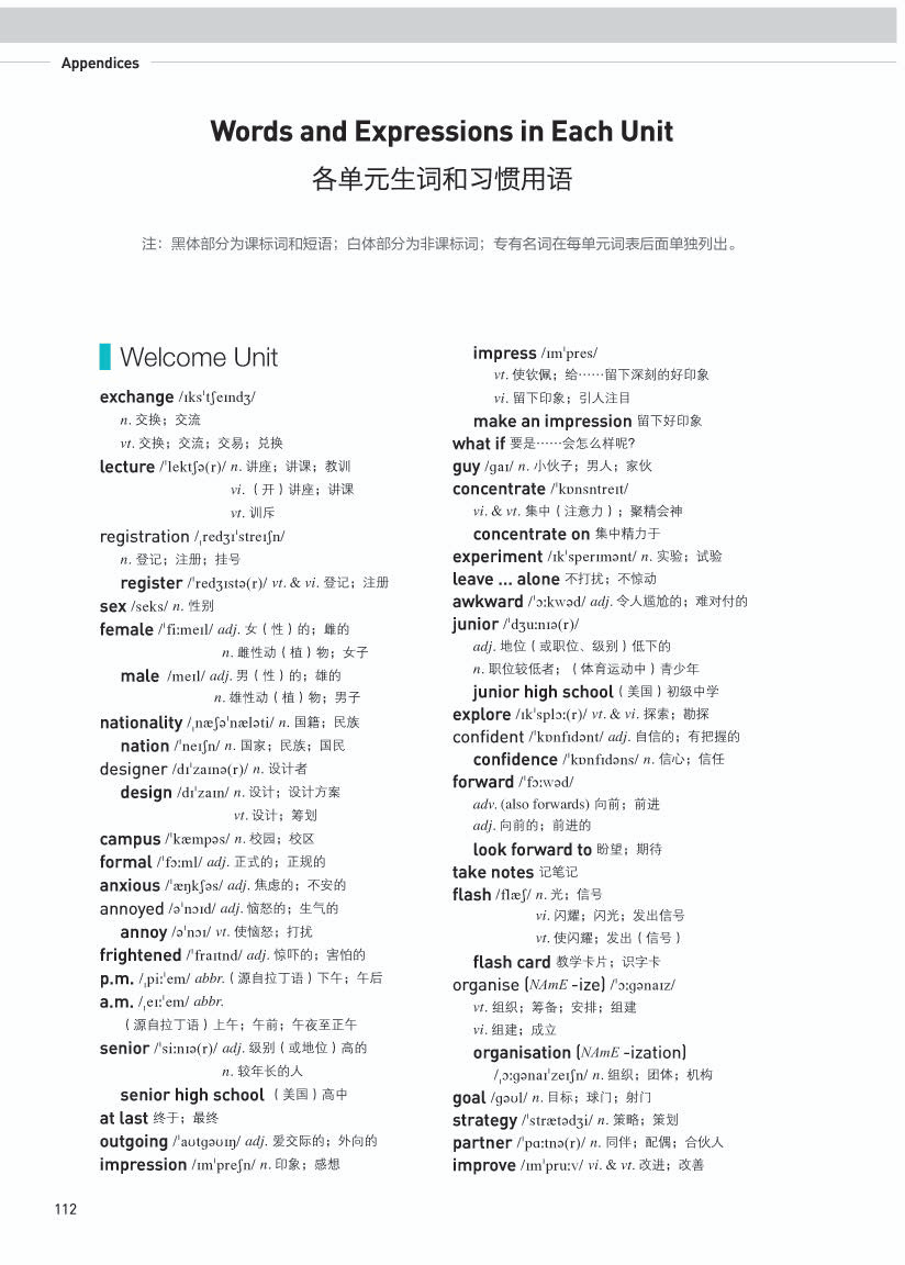 高中英语一本
第2张
高中英语一本
第2张