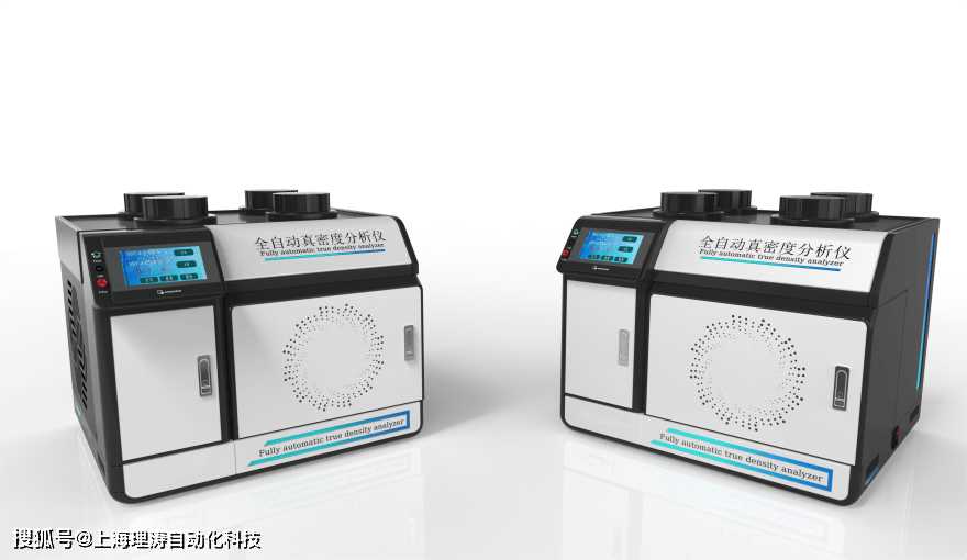 理涛全自动真密度分析仪