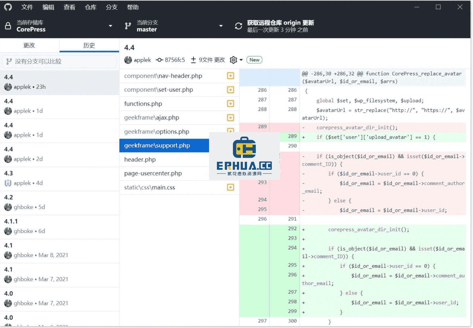 代码托管平台 github desktop v3.4.2.0 中文绿色版_用户_功能_操作