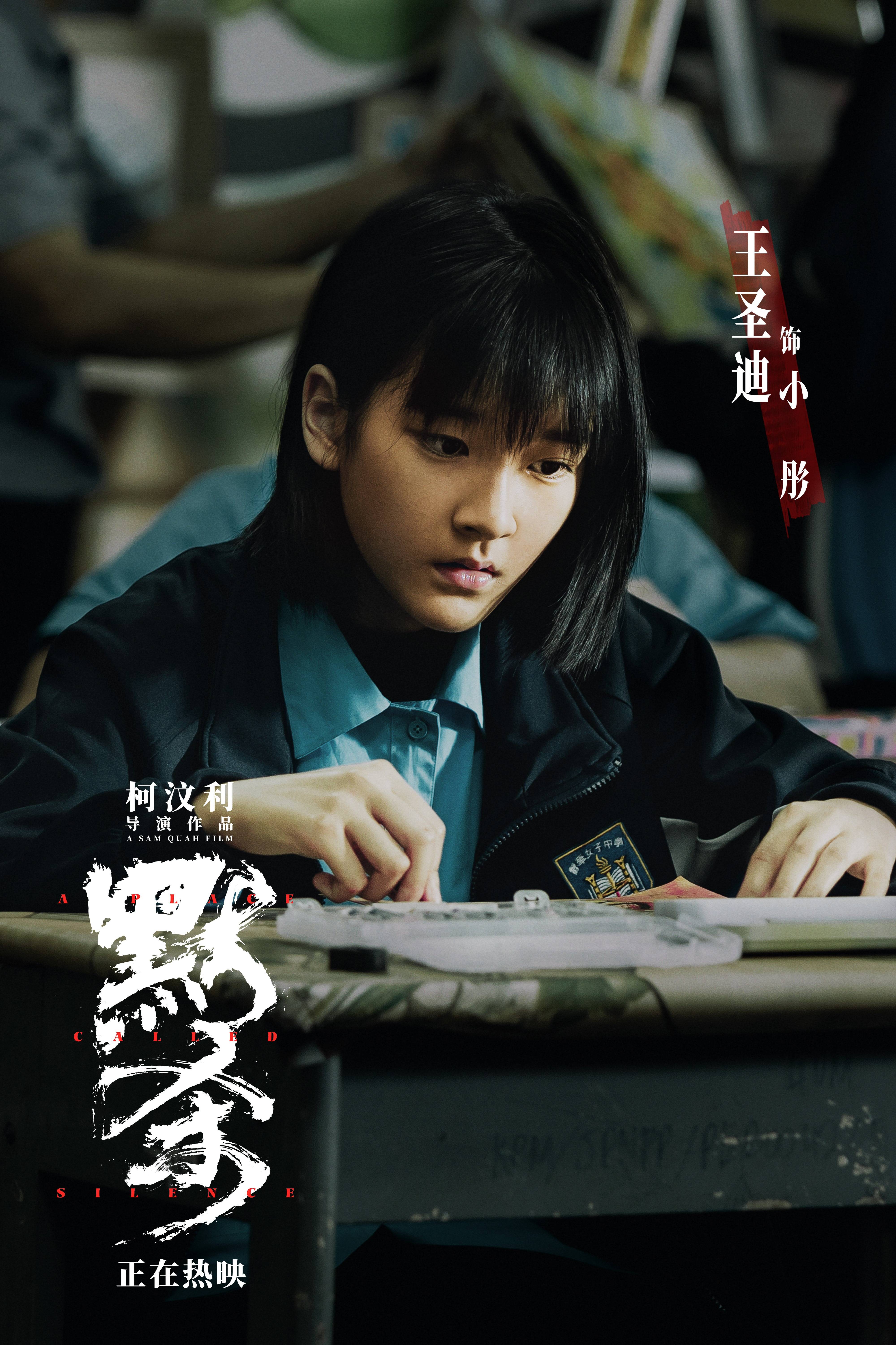 《误杀》导演全新力作《默杀》今日上映 奇观悬案冲击人心震感开场