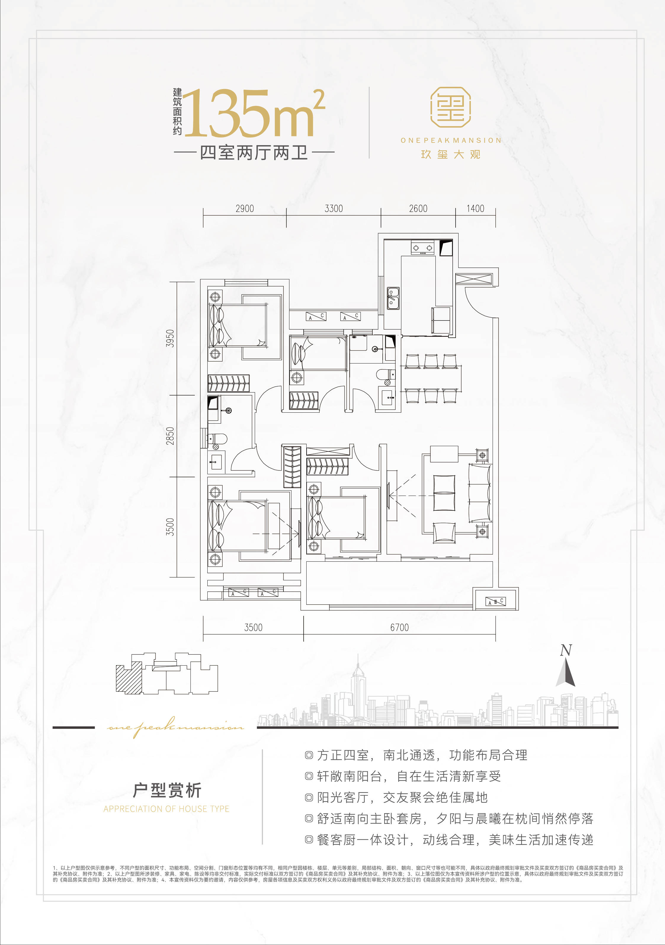 玖裕茗院户型图图片